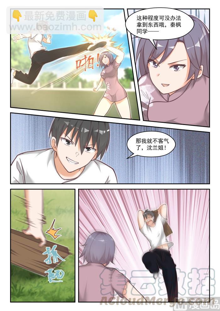 第446话 回马枪-第450话