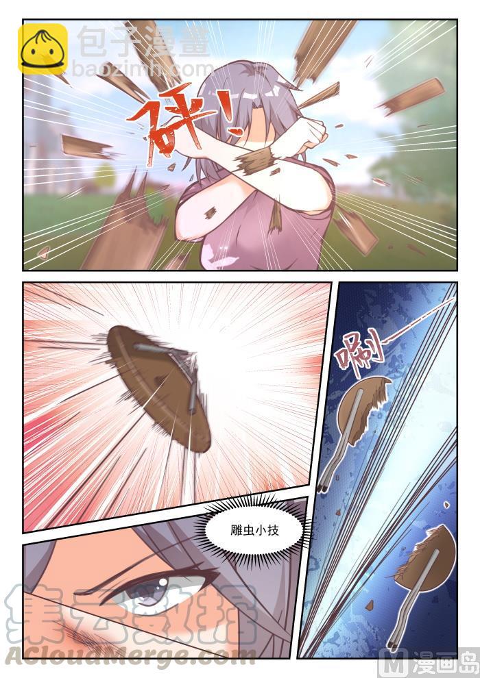 第446话 回马枪-第450话