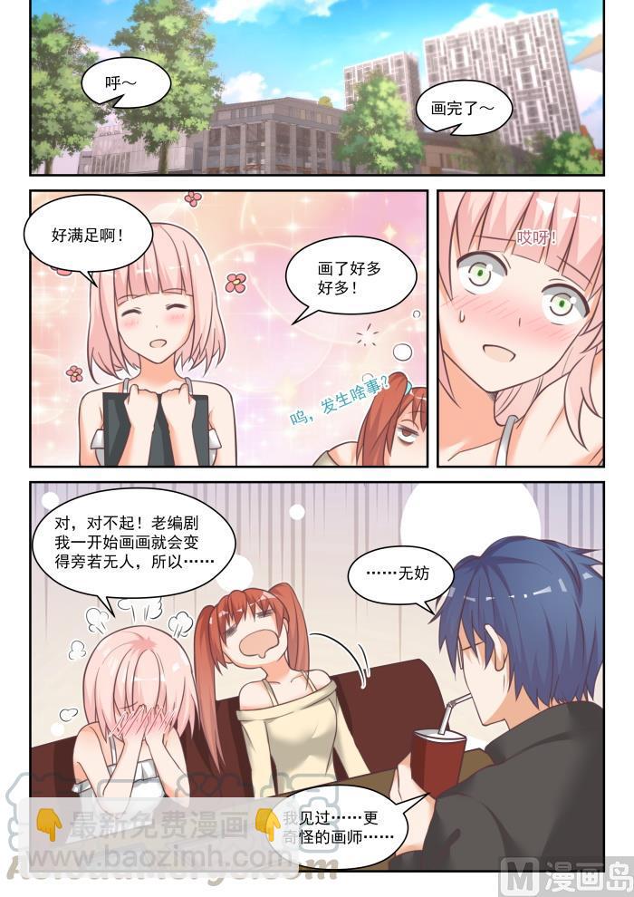 番外 作家与画家1-第452话
