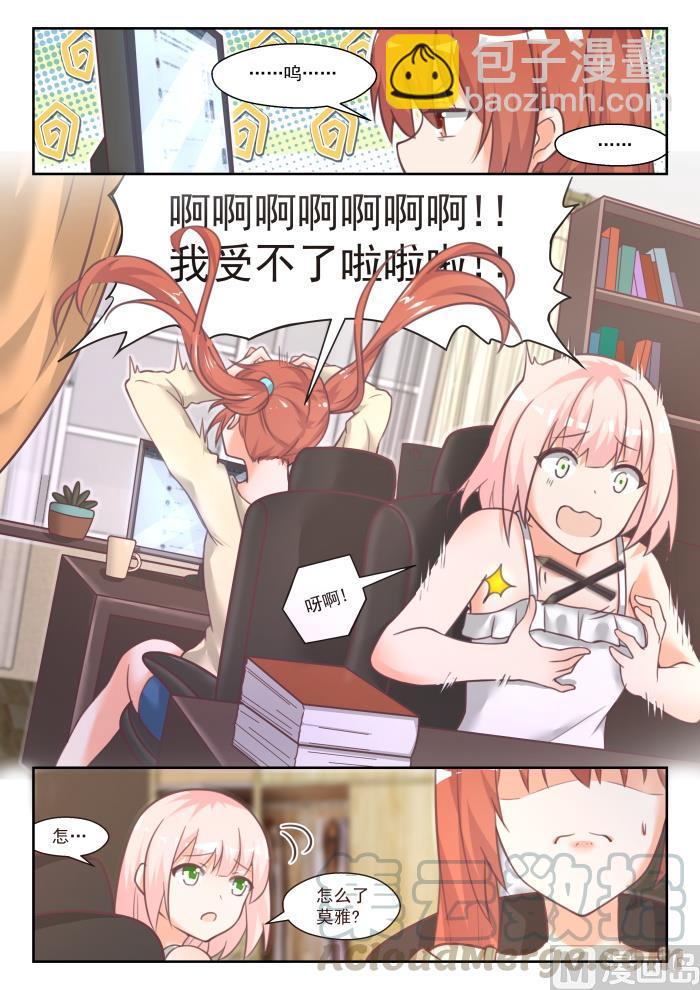 番外 作家与画家1-第452话