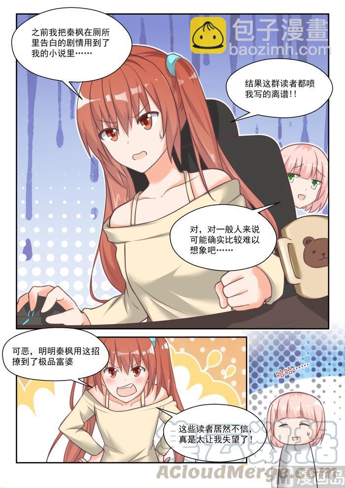 番外 作家与画家1-第452话