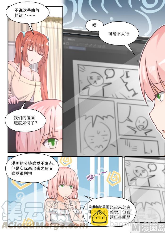 番外 作家与画家1-第452话