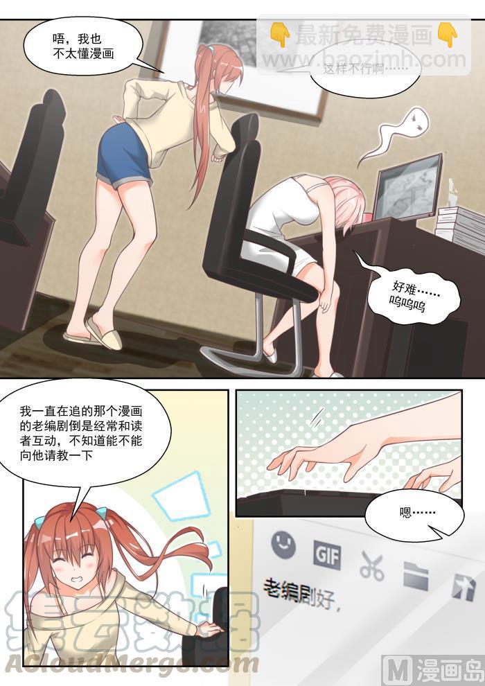 番外 作家与画家1-第452话