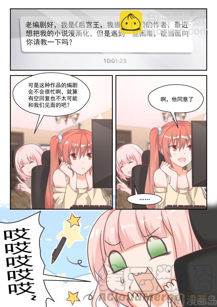 番外 作家与画家1-第452话