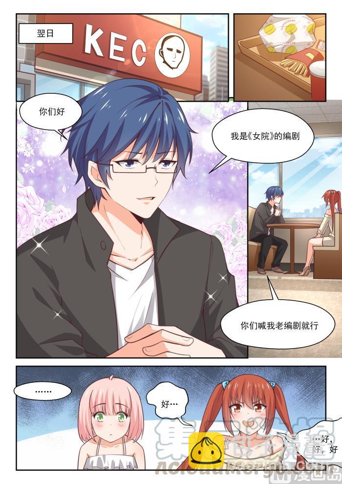 番外 作家与画家1-第452话