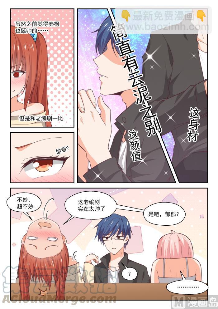 番外 作家与画家1-第452话