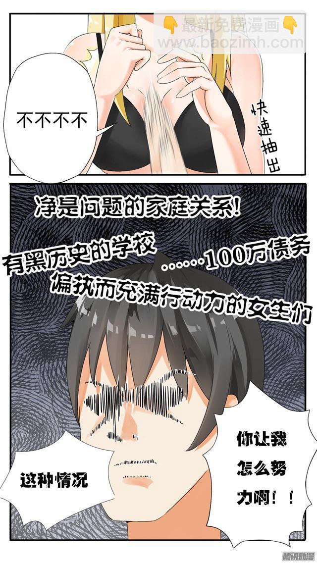 第46话 这油真的加不了-第46话
