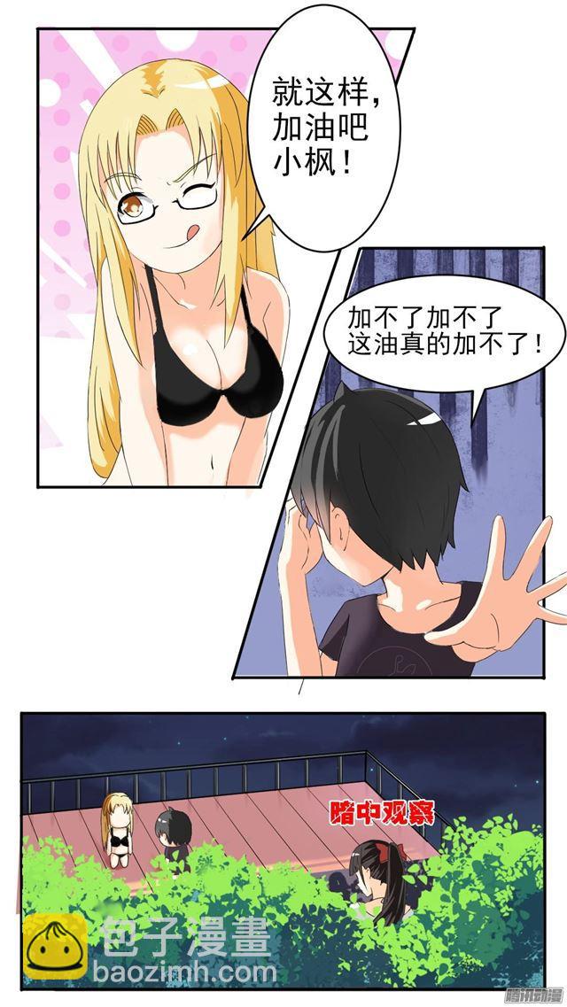 第46话 这油真的加不了-第46话