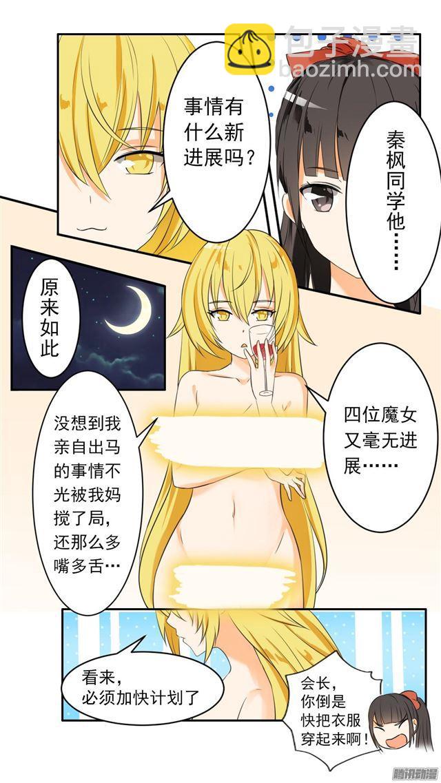 第46话 这油真的加不了-第46话