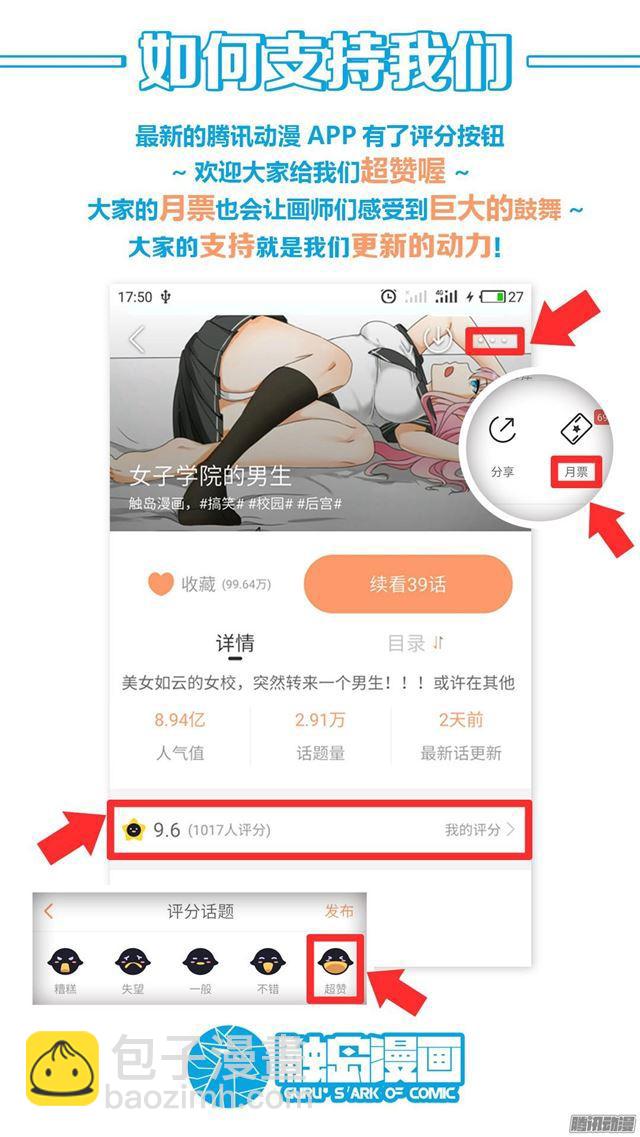第46话 这油真的加不了-第46话