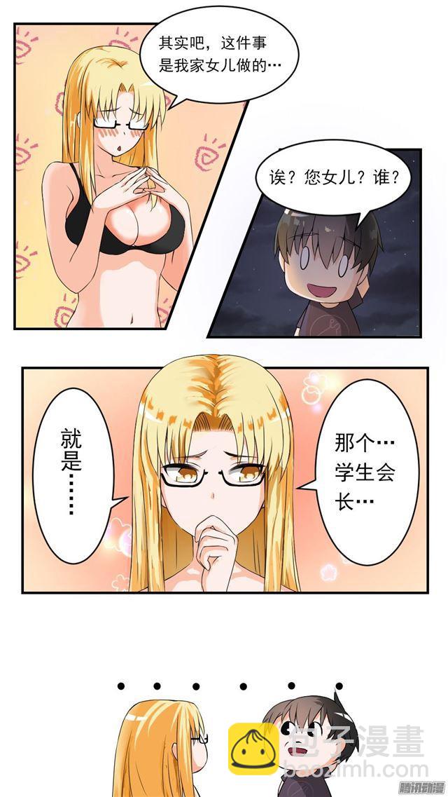 第46话 这油真的加不了-第46话