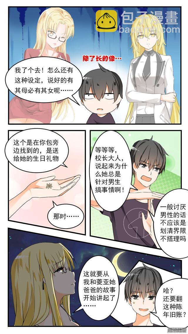 第46话 这油真的加不了-第46话
