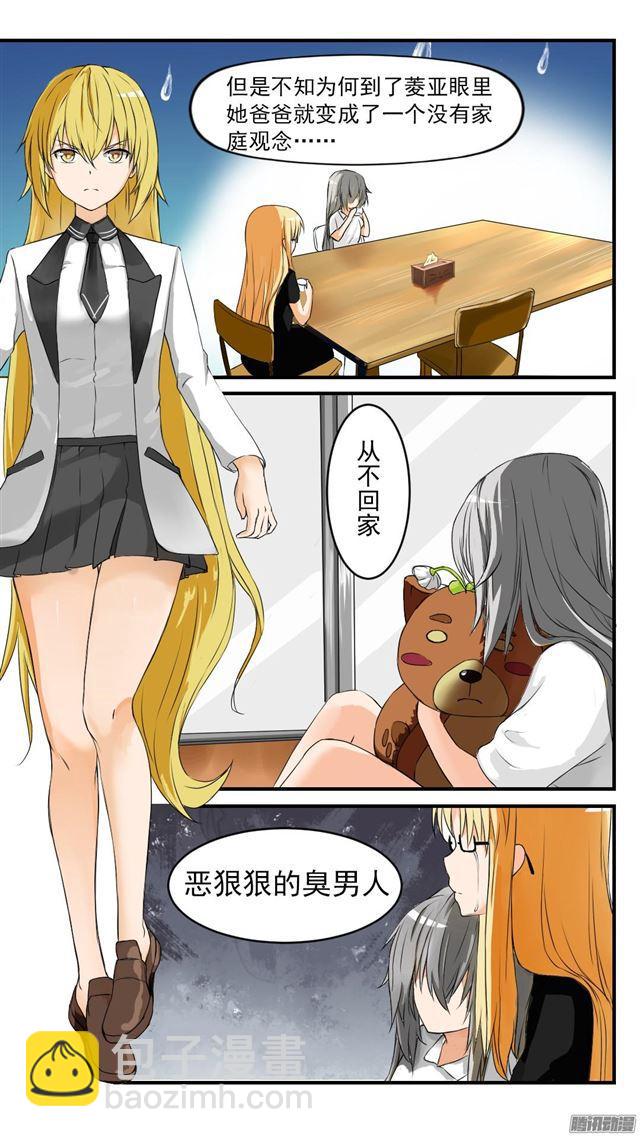 第46话 这油真的加不了-第46话