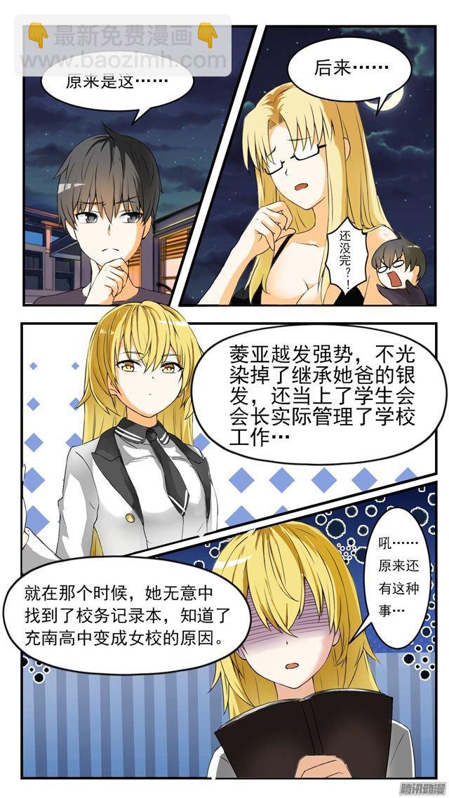 第46话 这油真的加不了-第46话