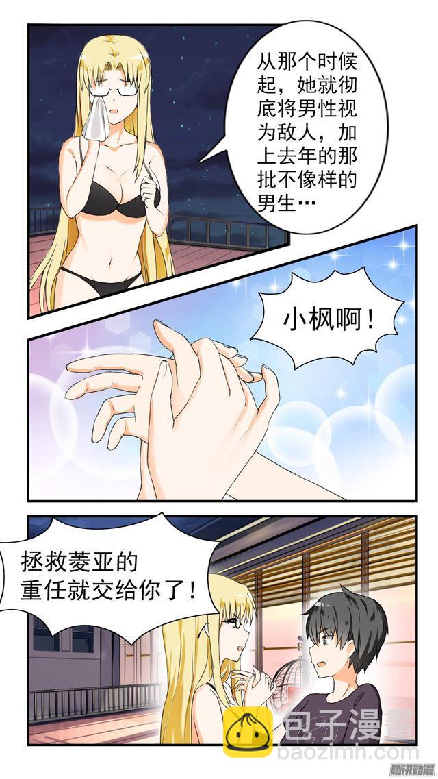 第46话 这油真的加不了-第46话