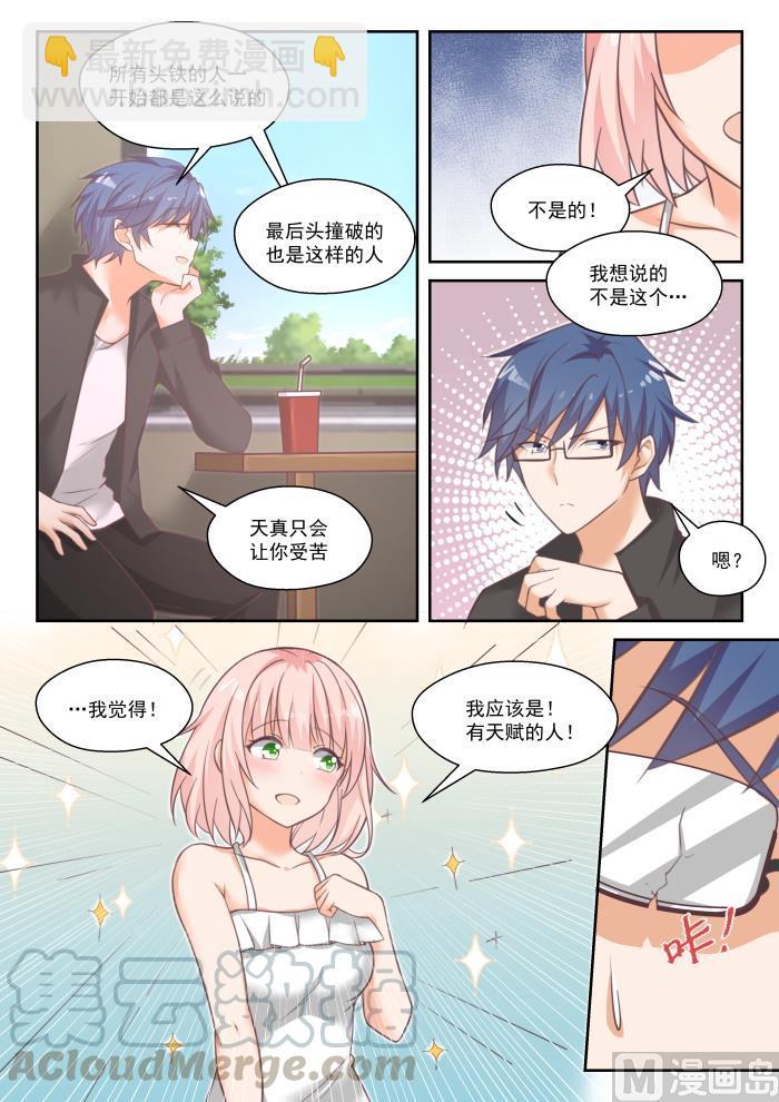 番外 作家与画家3-第454话