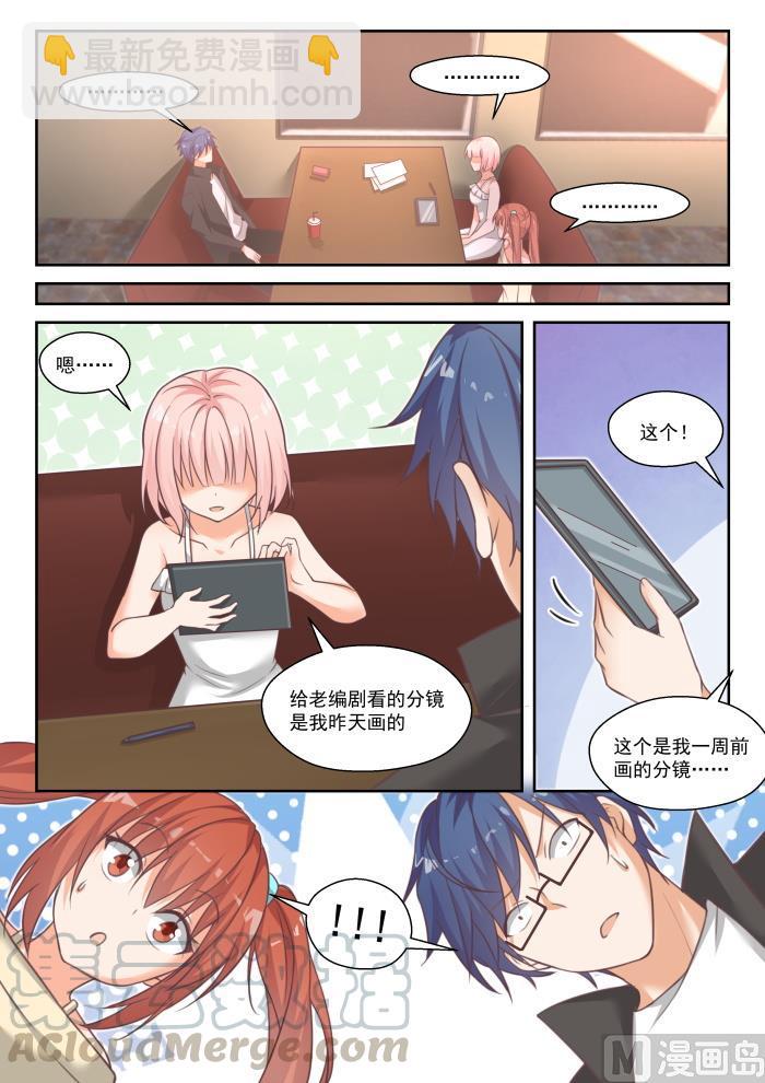 番外 作家与画家3-第454话