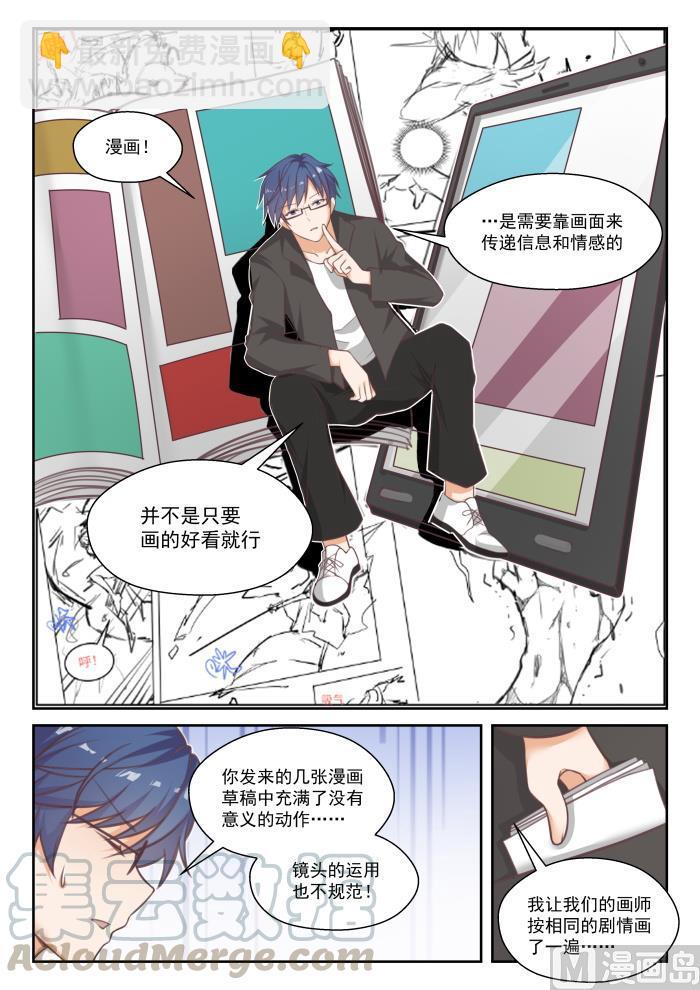 番外 作家与画家3-第454话
