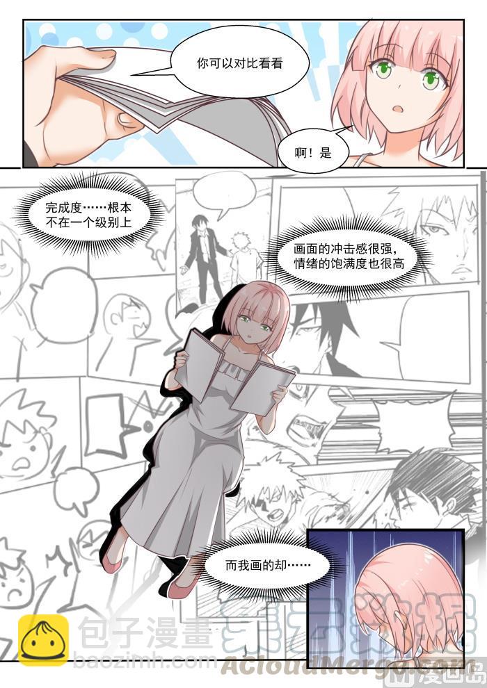 番外 作家与画家3-第454话