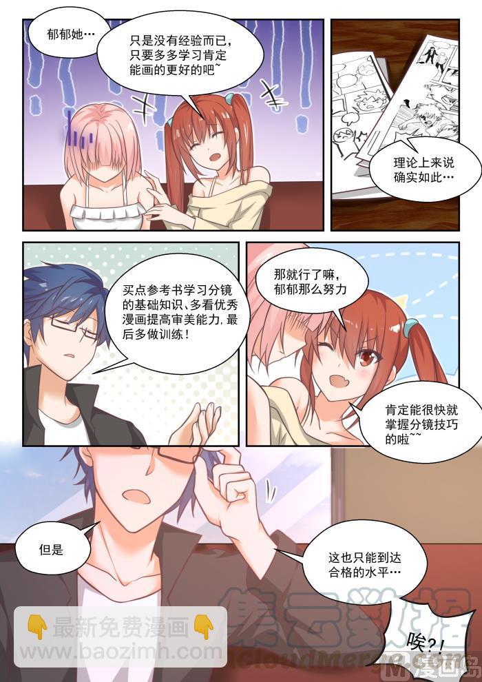番外 作家与画家3-第454话