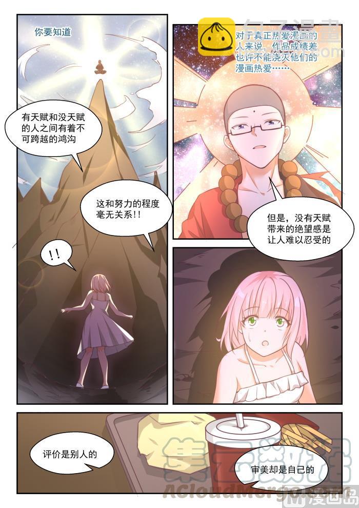 番外 作家与画家3-第454话