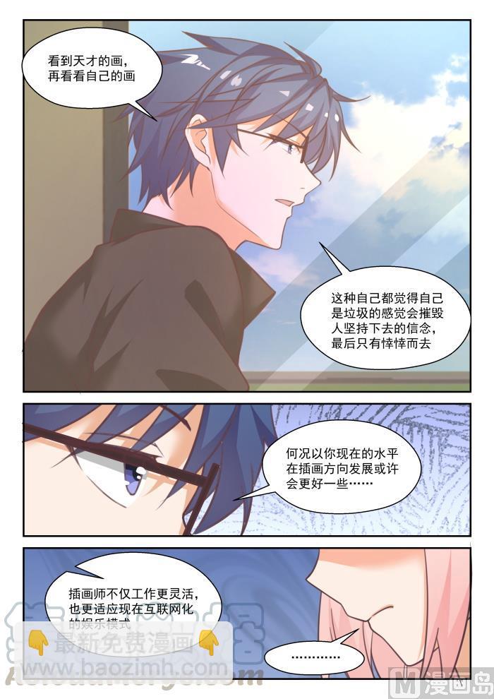 番外 作家与画家3-第454话