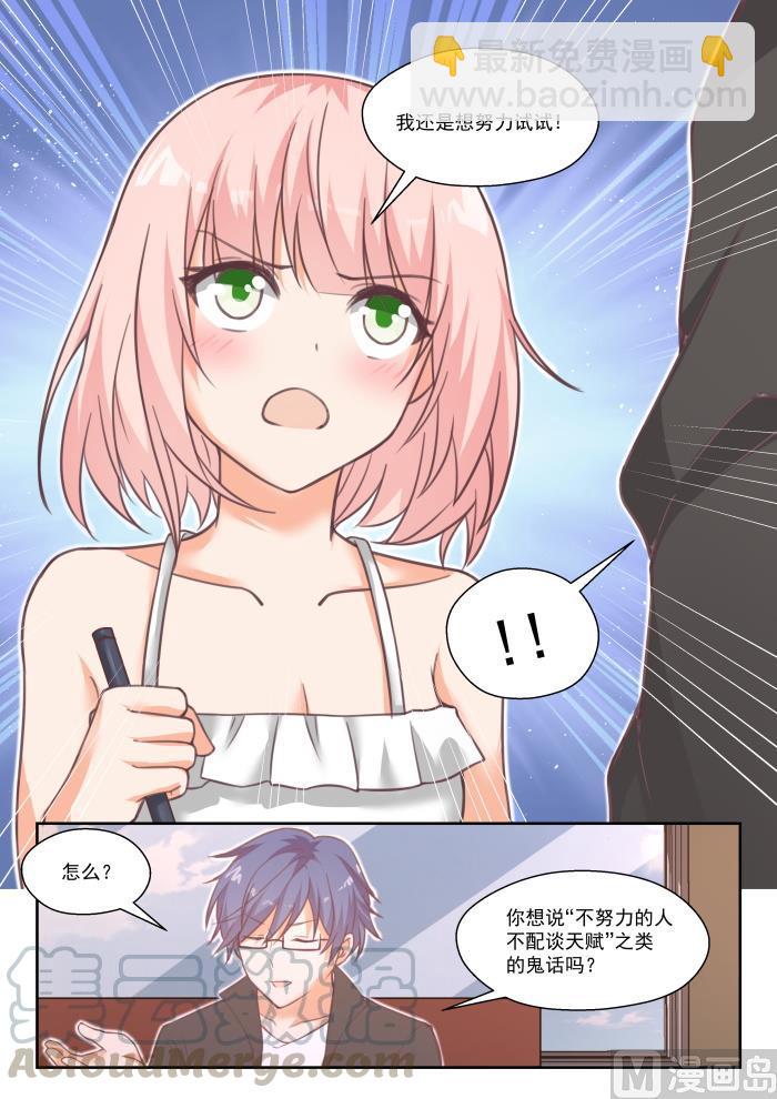 番外 作家与画家3-第454话