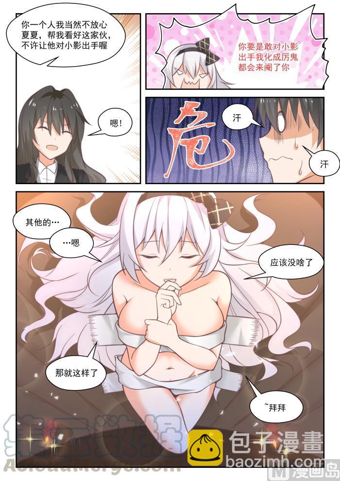 第448话 拜拜-第456话