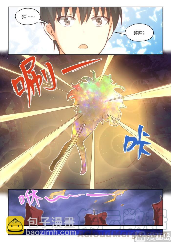 第448话 拜拜-第456话