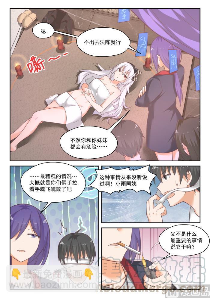 第448话 拜拜-第456话