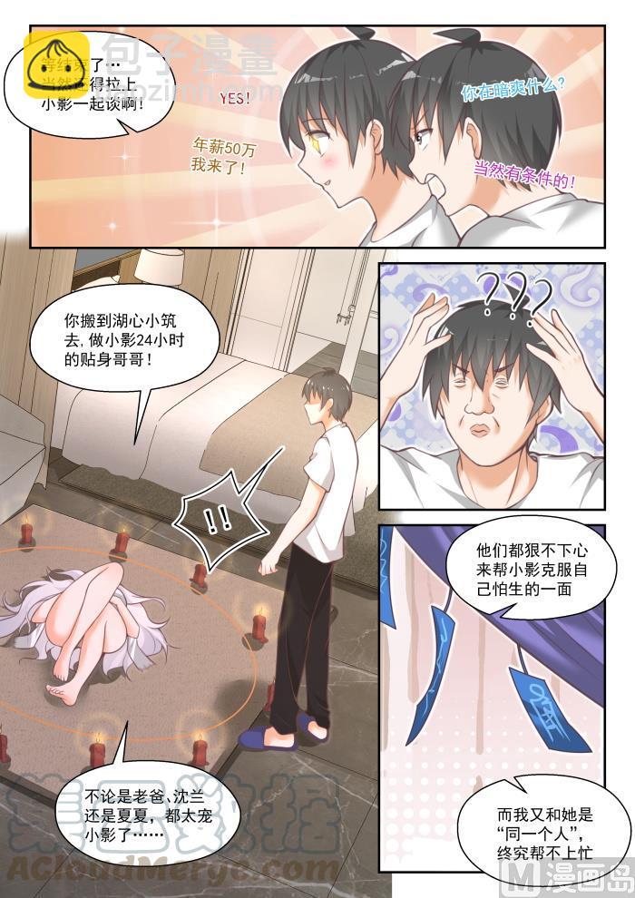 第448话 拜拜-第456话