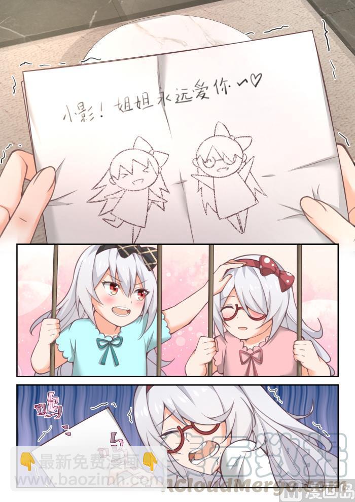 第450话 沈若言的信-第458话
