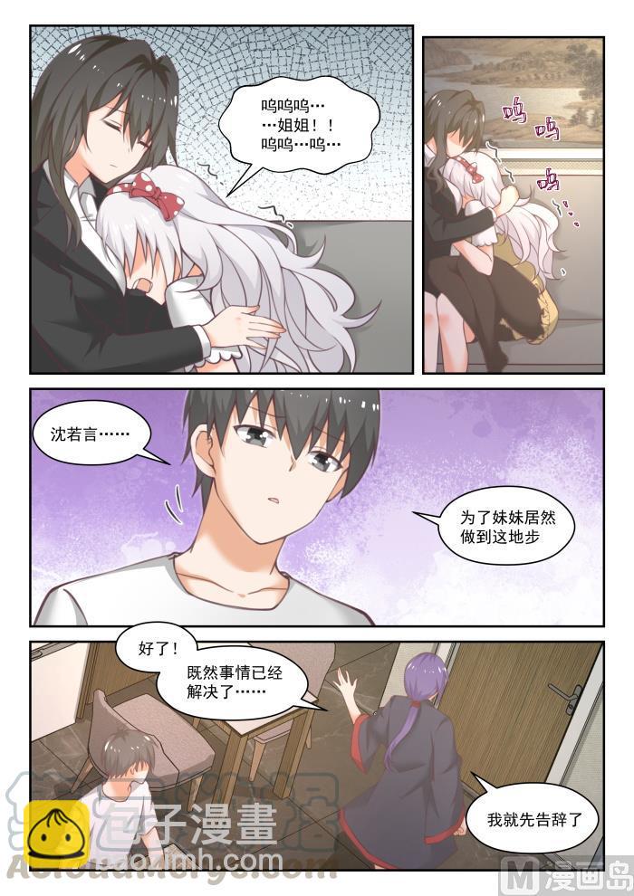 第450话 沈若言的信-第458话