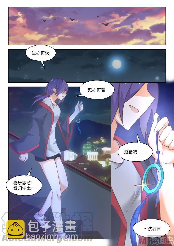 第450话 沈若言的信-第458话