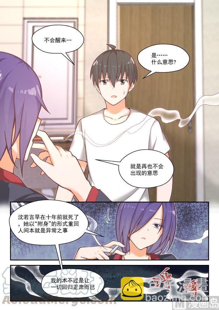 第450话 沈若言的信-第458话