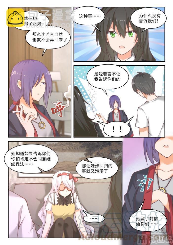第450话 沈若言的信-第458话