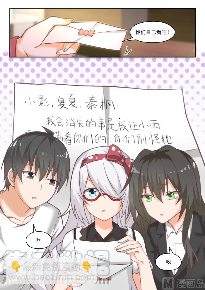 第450话 沈若言的信-第458话