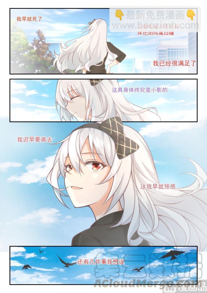 第450话 沈若言的信-第458话