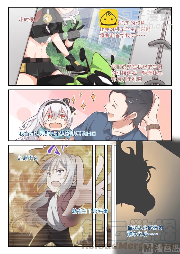 第450话 沈若言的信-第458话