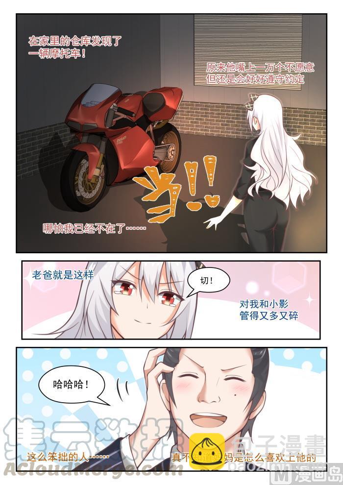 第450话 沈若言的信-第458话