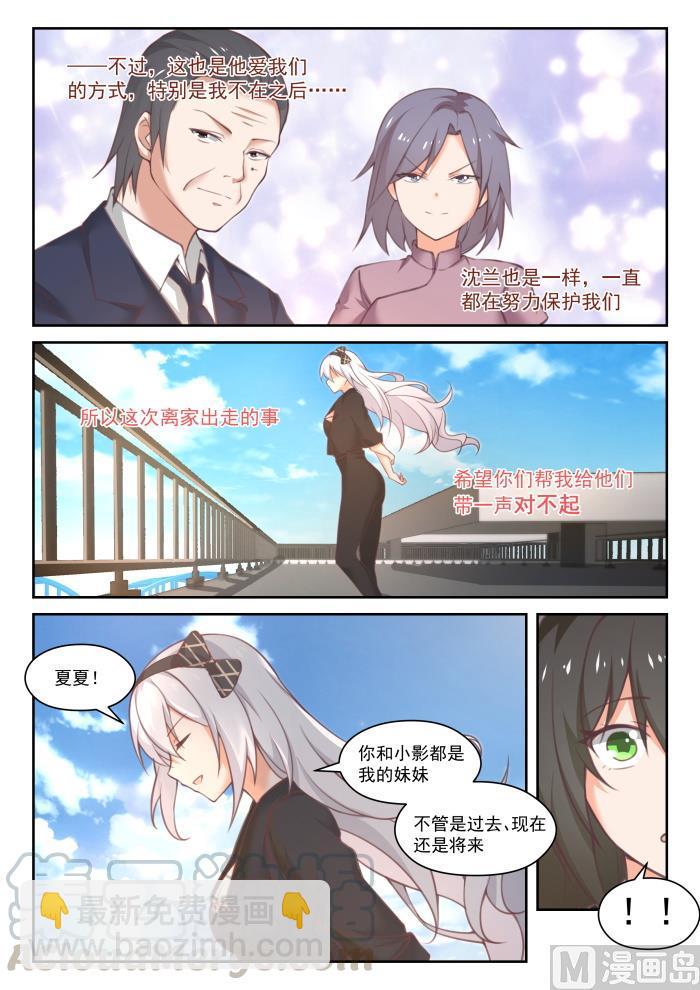 第450话 沈若言的信-第458话