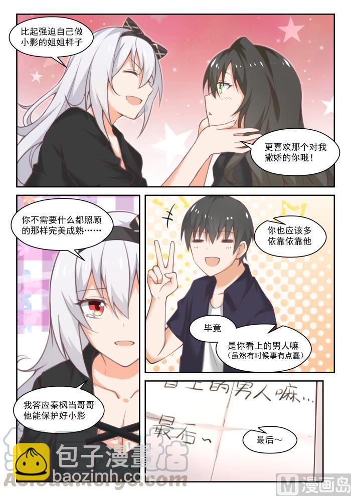 第450话 沈若言的信-第458话