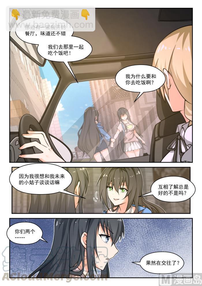 第452话 总裁的礼物2-第460话