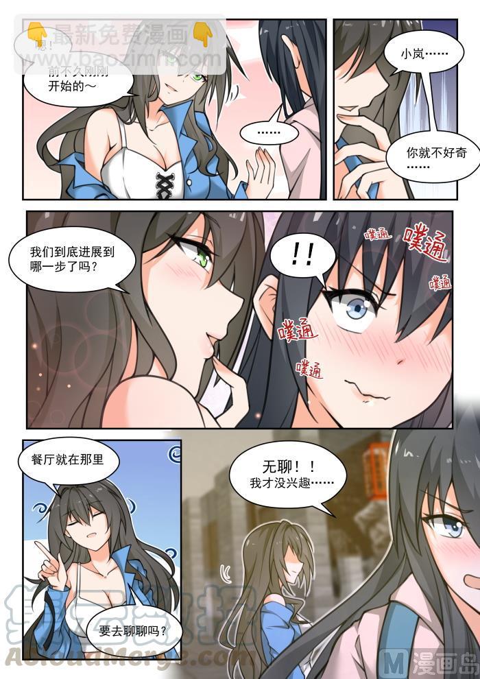 第452话 总裁的礼物2-第460话