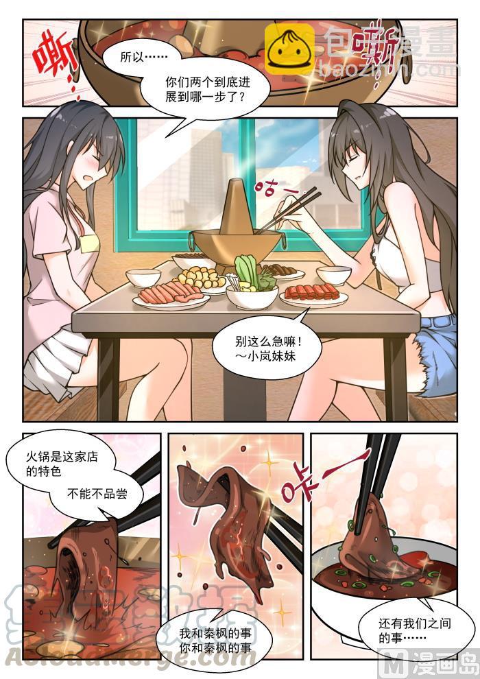第452话 总裁的礼物2-第460话