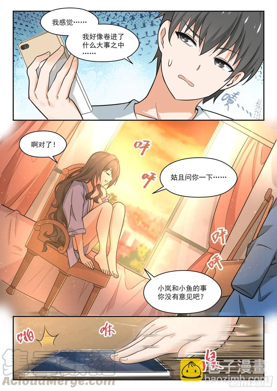 第454话 总裁的礼物4-第462话