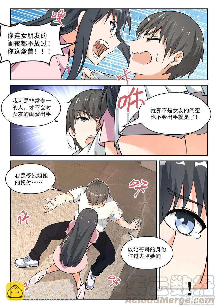 第454话 总裁的礼物4-第462话
