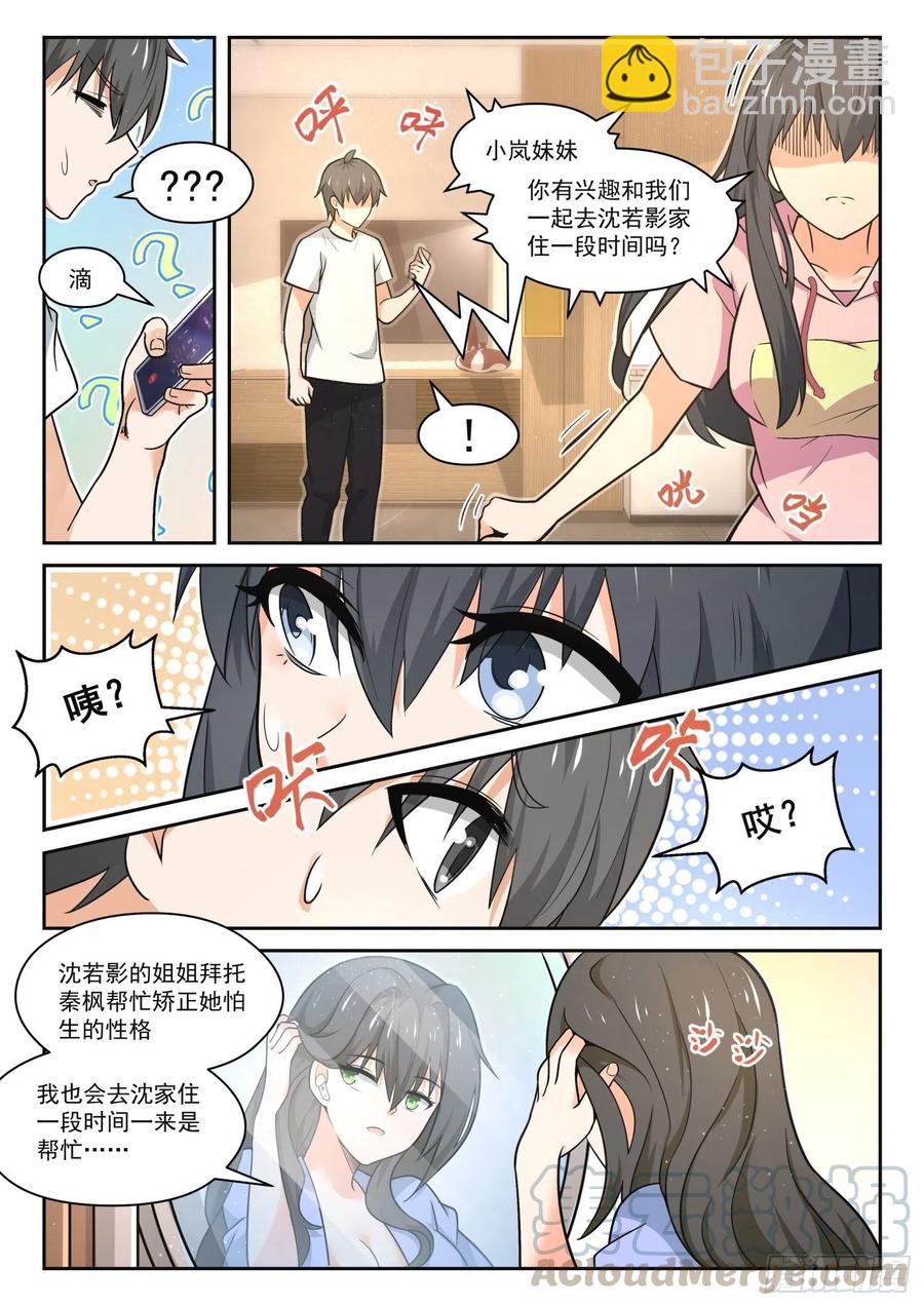 第454话 总裁的礼物4-第462话