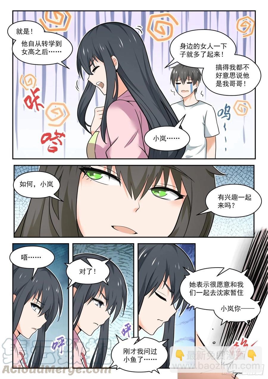 第454话 总裁的礼物4-第462话