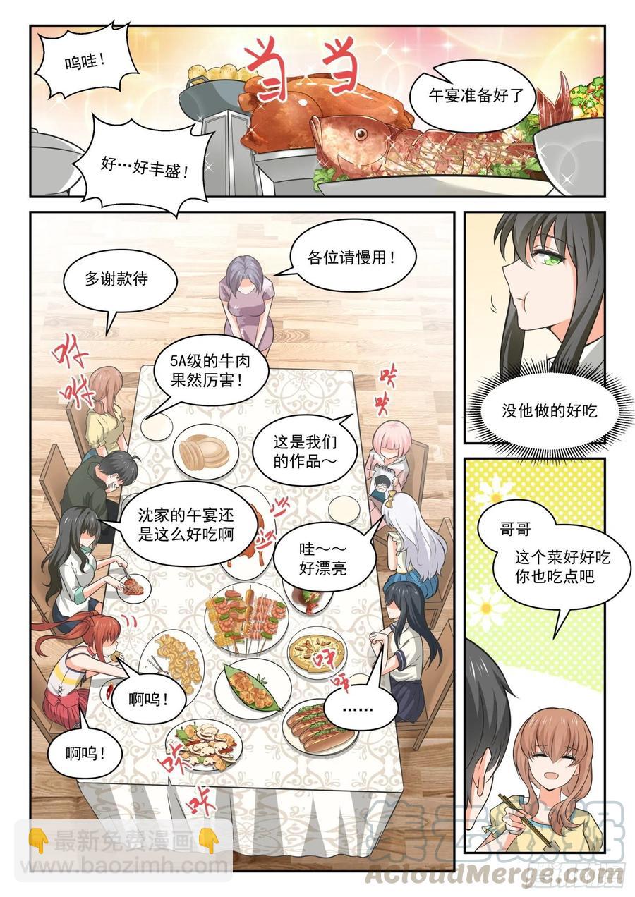 第456话 总裁的礼物6-第464话